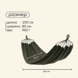 Гамак maclay, c каркасом, 200×80 см, зелёный