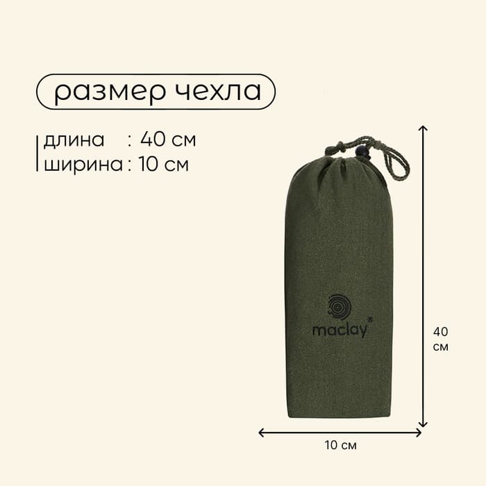 Гамак maclay, c каркасом, 200×80 см, зелёный