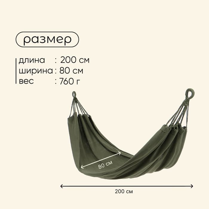 Гамак maclay, 200×80 см, зелёный