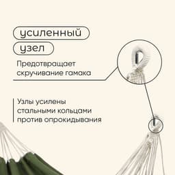 Гамак maclay, 300×145 см, канвас