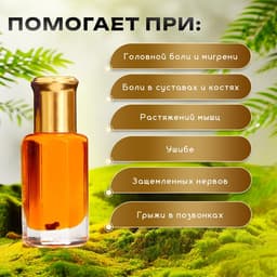 Бальзам жидкий с экстрактом женьшеня,12 мл