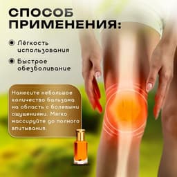 Бальзам жидкий с экстрактом женьшеня,12 мл