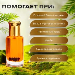 Бальзам жидкий с экстрактом миры, 12 мл