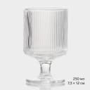 Бокал стеклянный «Грани», 250 мл, 7.3×12 см