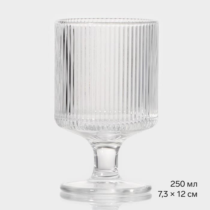 Бокал стеклянный «Грани», 250 мл, 7.3×12 см