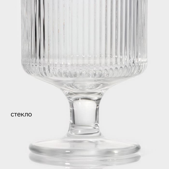 Бокал стеклянный «Грани», 250 мл, 7.3×12 см