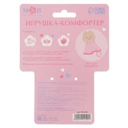 Комфортер - игрушка для сна новорожденных, M&B «Зайка», погремушка, прорезыватель, розовый