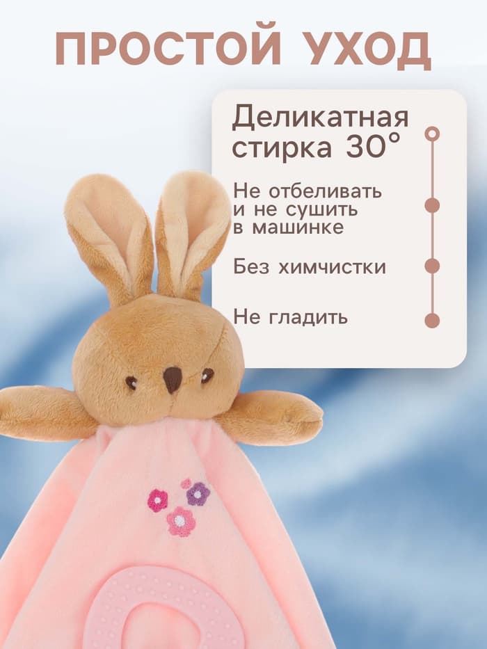 Комфортер - игрушка для сна новорожденных, M&B «Зайка», погремушка, прорезыватель, розовый