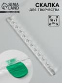 Скалка для творчества акрил «Цветочная нить», 16×1 см