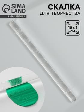 Скалка для творчества акрил «Подсолнухи», 16×1 см