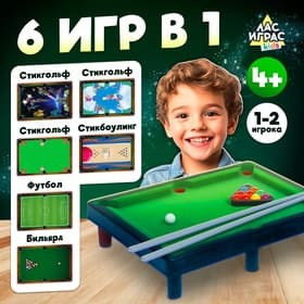 Настольный бильярд Лас Играс KIDS «6 в 1: бильярд, стикбол, стикбоулинг, стик гольф, фингербол», 1-2 игрока, 4+