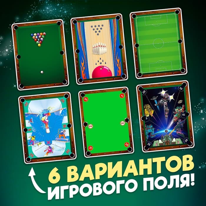 Настольный бильярд Лас Играс KIDS «6 в 1: бильярд, стикбол, стикбоулинг, стик гольф, фингербол», 1-2 игрока, 4+