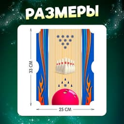 Настольный бильярд Лас Играс KIDS «6 в 1: бильярд, стикбол, стикбоулинг, стик гольф, фингербол», 1-2 игрока, 4+