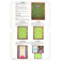 Игровой стол - трансформер DFC 48" 10 в 1 UY10243BN