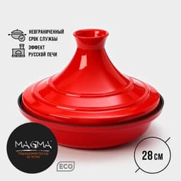 Сковорода - тажин, 2.1 л, d=28 см, h=6.5 см, эмалированное покрытие, индукция, чугун, красная