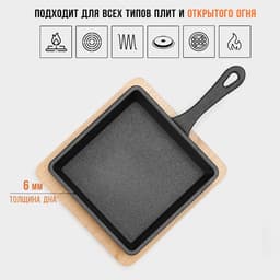 Сковорода Magma «Ханой», 23×13.5×3.5 см, на деревянной подставке, индукция, чугун, чёрная