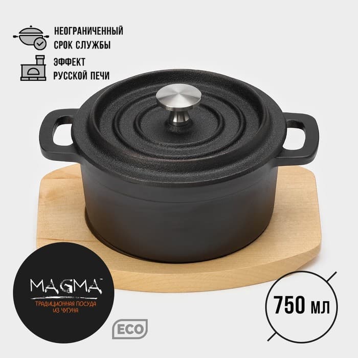 Кастрюля Magma «Хотан», 750 мл, 18.6×14×7 см, индукция, чугун, чёрная