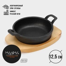 Сковорода Magma «Далат», d=12.5 см, h=3.2 см, на деревянной подставке, индукция, чугун, чёрная