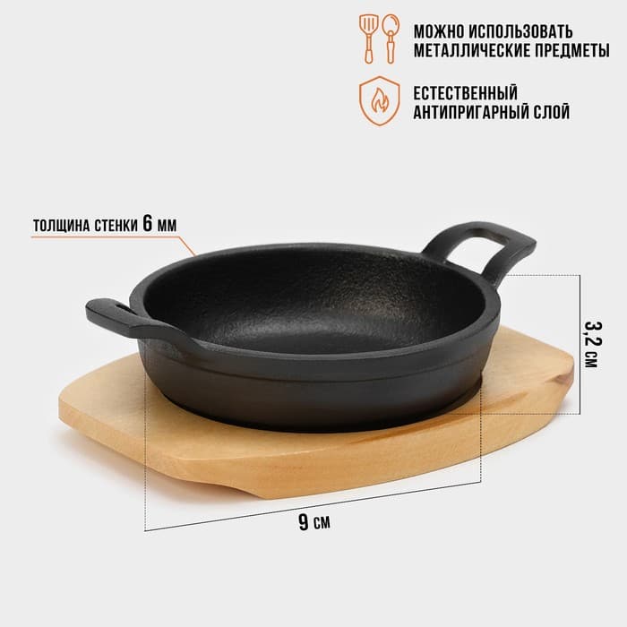 Сковорода Magma «Далат», d=12.5 см, h=3.2 см, на деревянной подставке, индукция, чугун, чёрная
