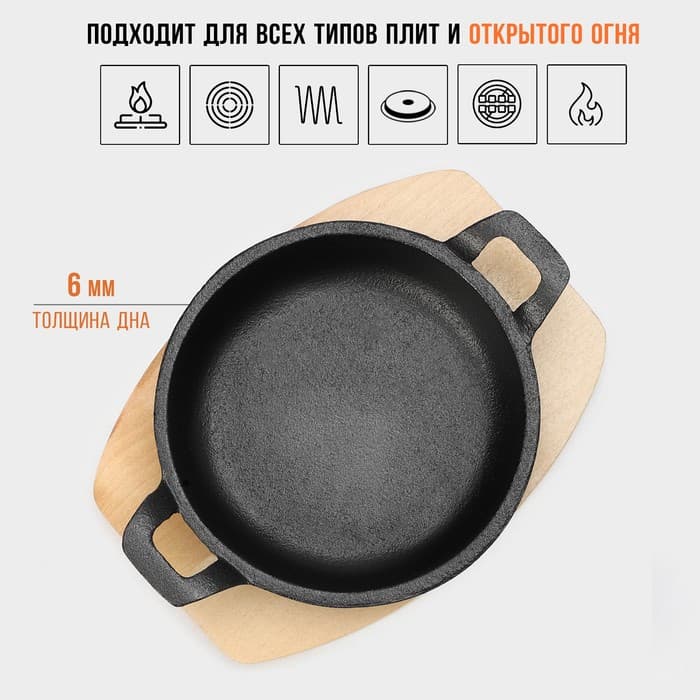 Сковорода Magma «Далат», d=12.5 см, h=3.2 см, на деревянной подставке, индукция, чугун, чёрная