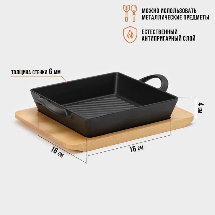 Сковорода - гриль Magma «Осан», 24×18×4 см, на деревянной подставке, индукция, чугун, чёрная