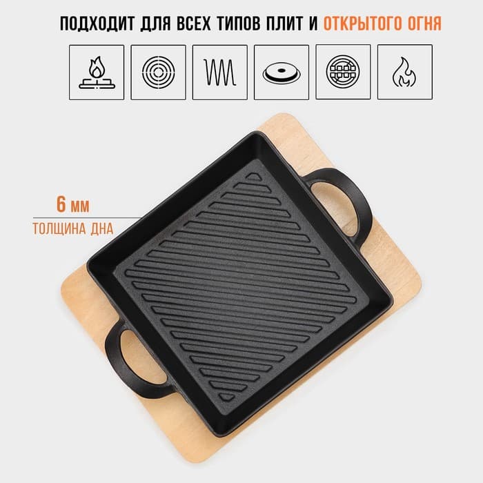 Сковорода - гриль Magma «Осан», 24×18×4 см, на деревянной подставке, индукция, чугун, чёрная