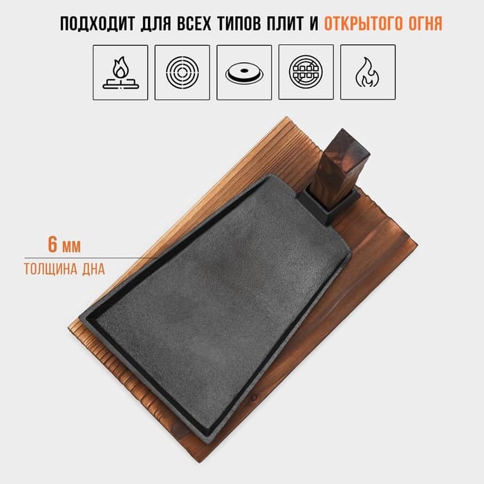 Сковорода Magma «Вунгтау», 24×15.3×2.2 см, на деревянной подставке, чугун, чёрная