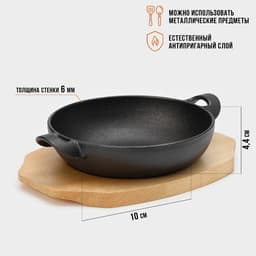 Сковорода Magma «Янсан», d=16.5 см, h=4.4, на деревянной подставке, индукция, чугун, чёрная