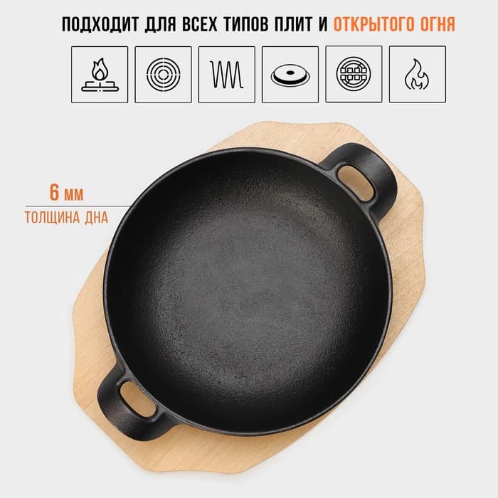 Сковорода Magma «Янсан», d=16.5 см, h=4.4, на деревянной подставке, индукция, чугун, чёрная