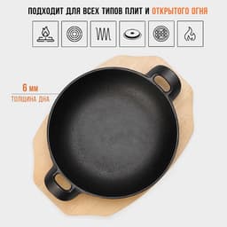 Сковорода Magma «Янсан», d=16.5 см, h=4.4, на деревянной подставке, индукция, чугун, чёрная