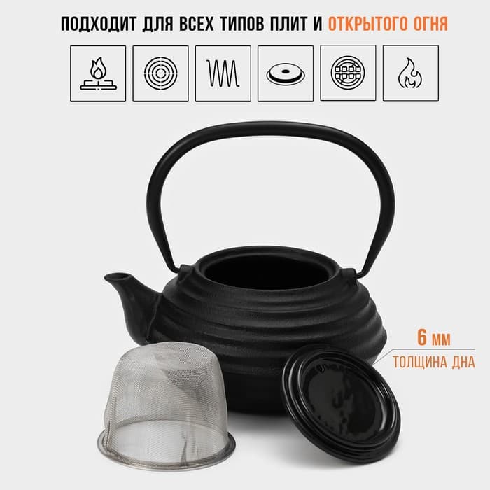 Чайник Magma «Танан», 800 мл, с ситом, с эмалированным покрытием внутри, индукция, чугун, чёрный