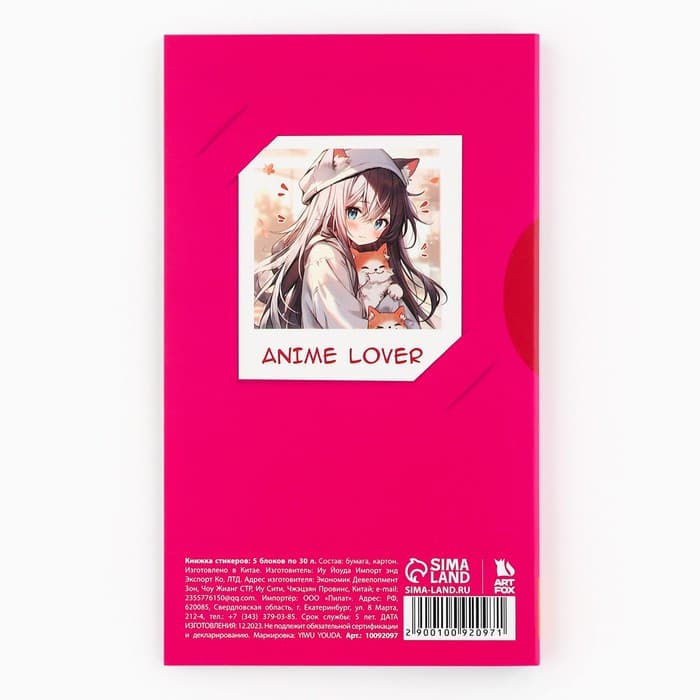 Стикеры «Аниме девочка с кошкой», 5 блоков, 30 л.