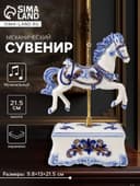 Сувенир музыкальный механический «Фигурка. Карусельная лошадка», керамика, 9.8×13×21.5 см