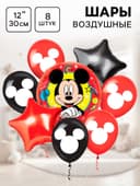 Воздушные шары «Микки Маус»