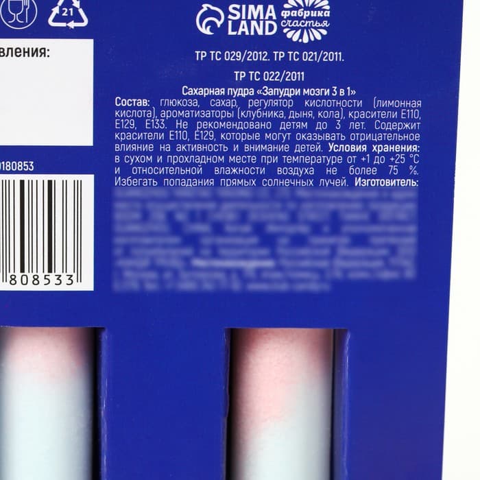 Конфета сахарная пудра «Алхимия чудес» на подложке, 2 шт.