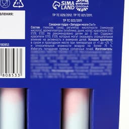 Конфета сахарная пудра «Алхимия чудес» на подложке, 2 шт.