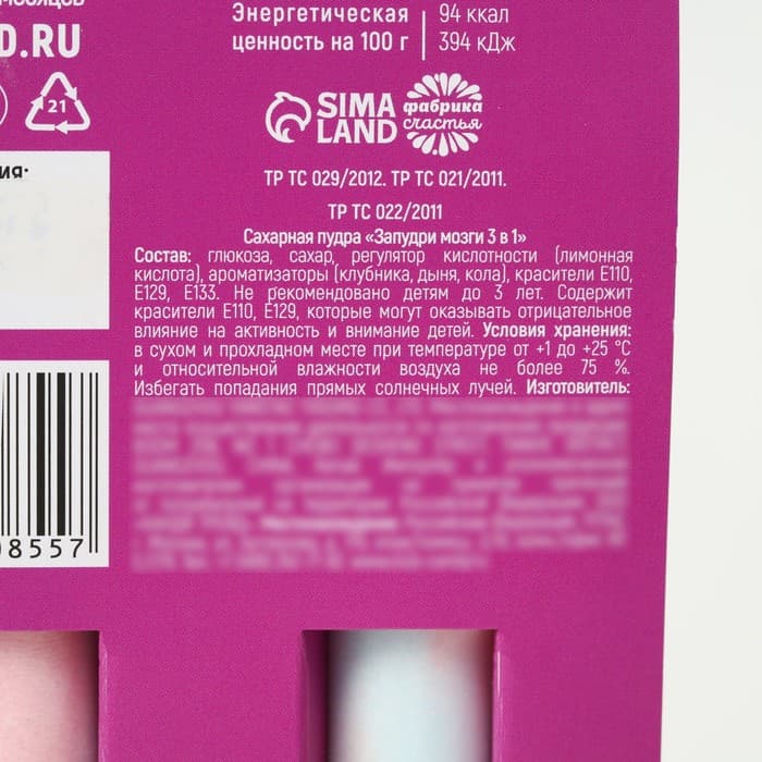 Конфета сахарная пудра «Эликсир для глаз» на подложке, 2 шт.