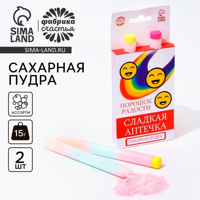 Конфета сахарная пудра «Порошок радости» на подложке, 2 шт.