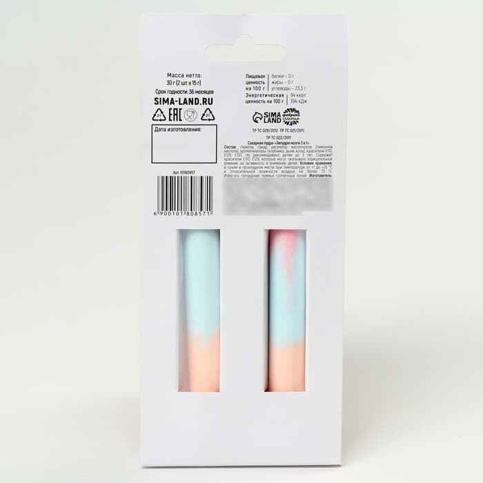 Конфета сахарная пудра «Порошок радости» на подложке, 2 шт.