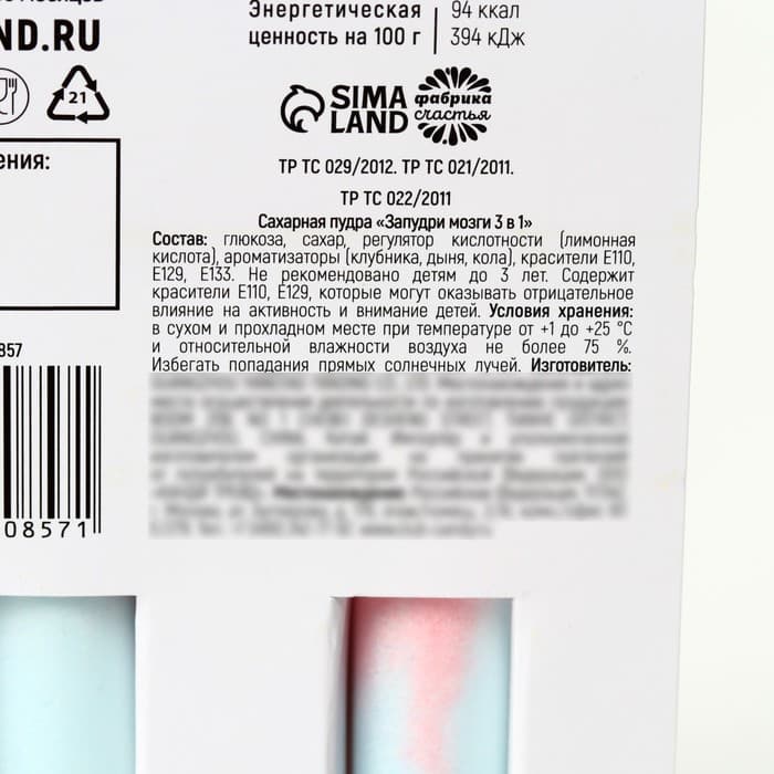 Конфета сахарная пудра «Порошок радости» на подложке, 2 шт.