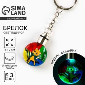 Брелок для ключей с фонариком «Кот», 4×2 см