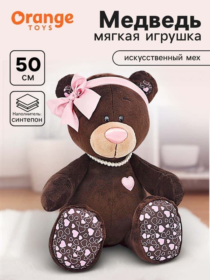 Мягкая игрушка «Медведь Milk», 50 см