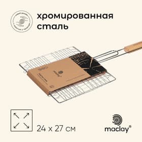 Решётка - гриль универсальная maclay, 24×27 см, хромированная сталь, для мангала