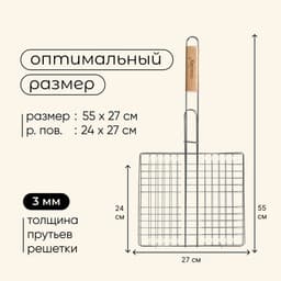 Решётка - гриль универсальная maclay, 24×27 см, хромированная сталь, для мангала