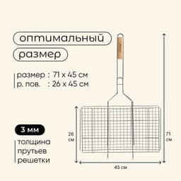 Решётка - гриль универсальная maclay, 26x45 см, хромированная сталь, для мангала