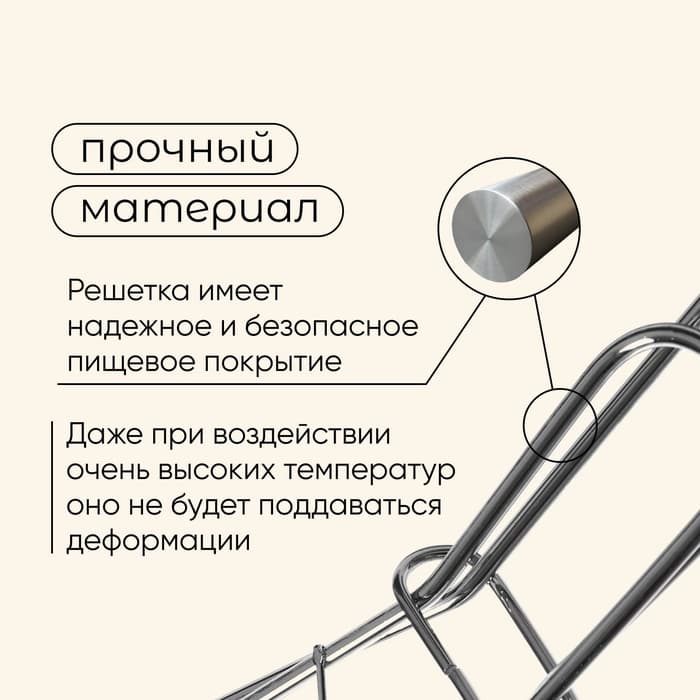 Решётка - гриль универсальная maclay, 26x45 см, хромированная сталь, для мангала