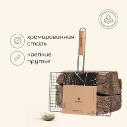 Решётка - гриль универсальная maclay, 21×34 см, хромированная сталь, для мангала