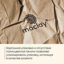 Решётка - гриль универсальная maclay, 21×34 см, хромированная сталь, для мангала