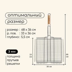 Решётка - гриль универсальная maclay, 33x36 см, хромированная сталь, для мангала
