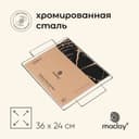 Решётка - гриль универсальная maclay, 36×24 см, хромированная сталь, для мангала
